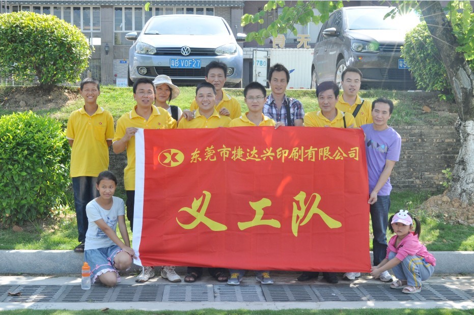 參加環(huán)保志愿活動
